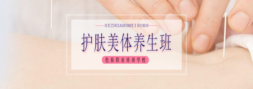 美容实操教学