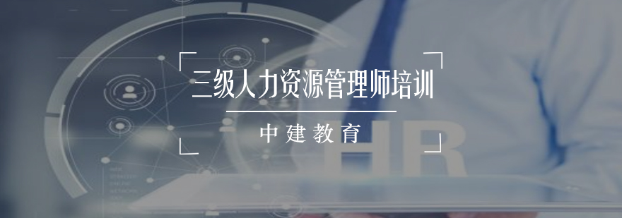 人力资源培训课堂