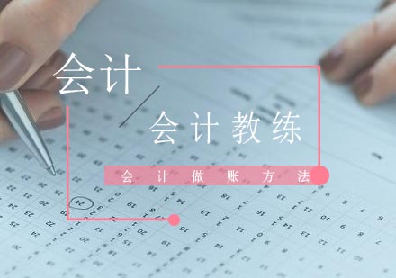 会计实务操作全流程精解