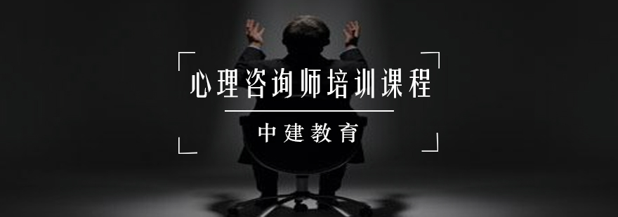 心理咨询实训课堂