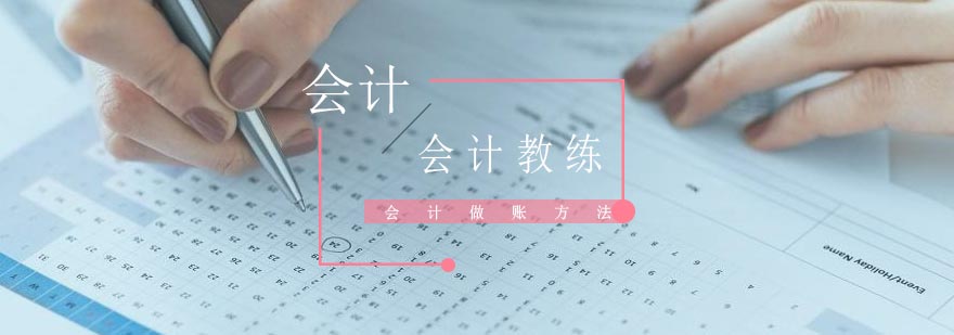 会计实务操作流程图