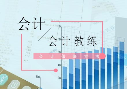 会计职业发展必备证书的五大核心价值