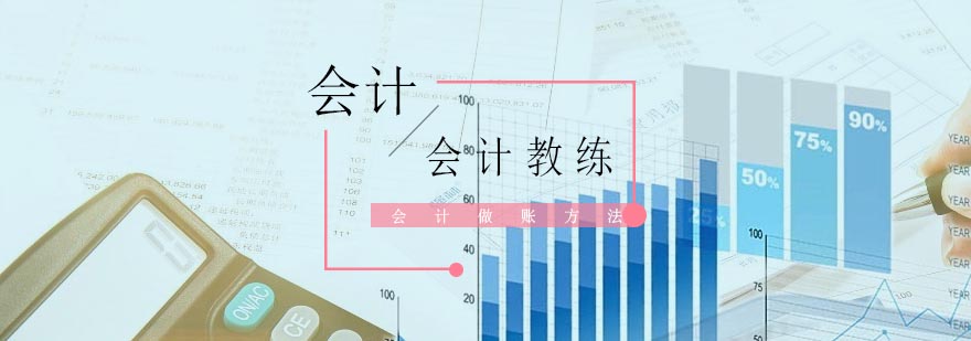 会计职业认证体系