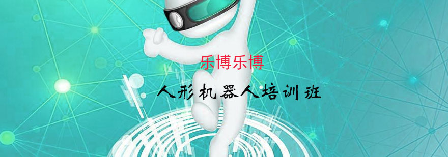 杭州机器人实操课堂