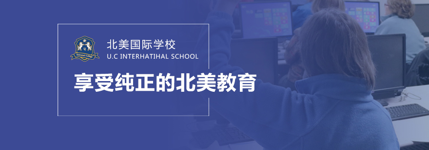 闵行区国际学校校园