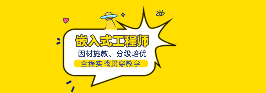 嵌入式开发实训环境