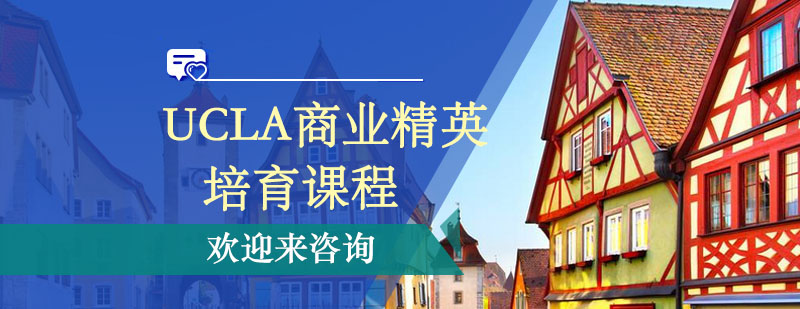 UCLA商学院实景