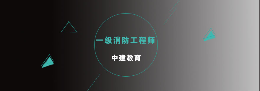 消防工程师实训场景