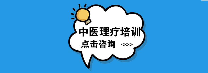 青岛中医推拿实训基地怎么样