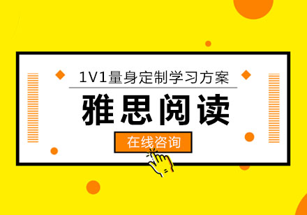 雅思阅读时间管理全攻略