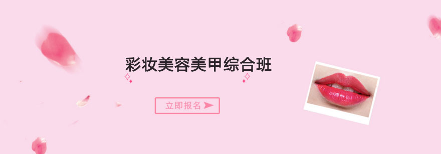 美容美甲课程展示
