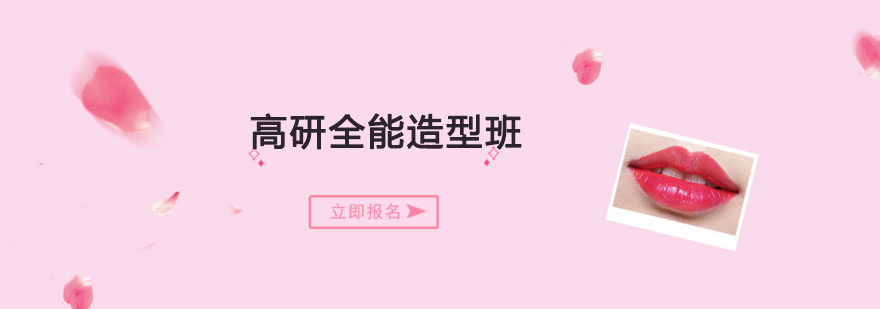 造型班实操教学现场