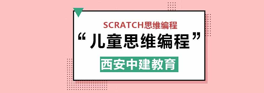 Scratch编程课堂实景
