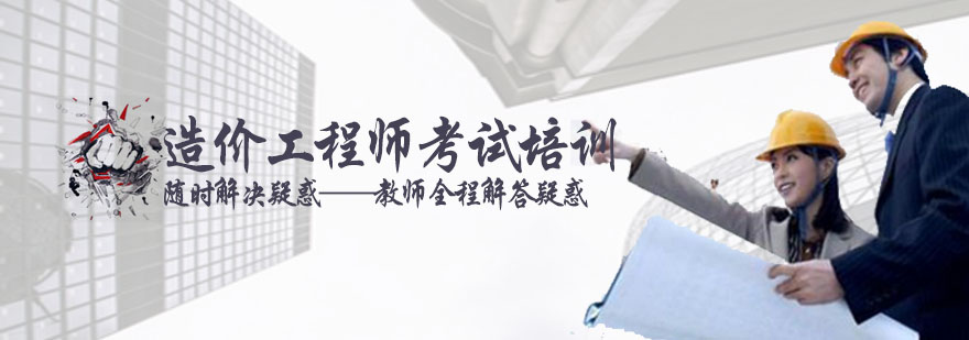 造价工程师培训课堂实景