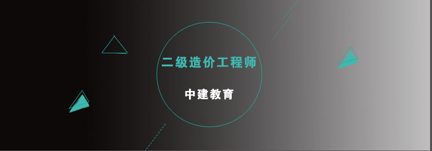 造价实务操作教学