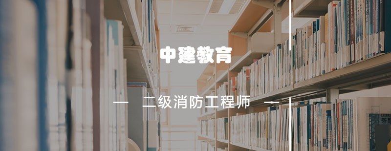 消防工程师实训课堂