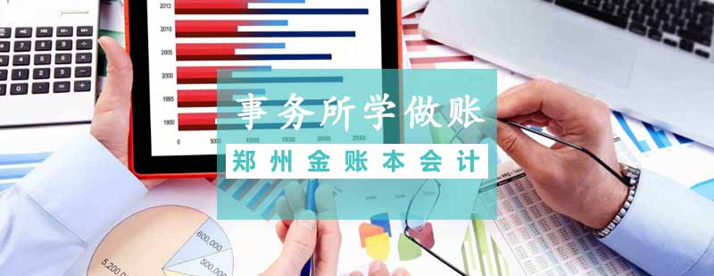 会计实训场景