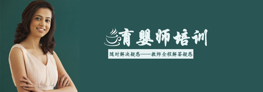 育婴师实操教学现场