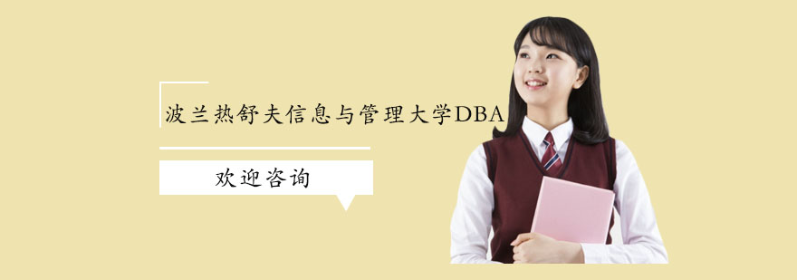 DBA课程体系