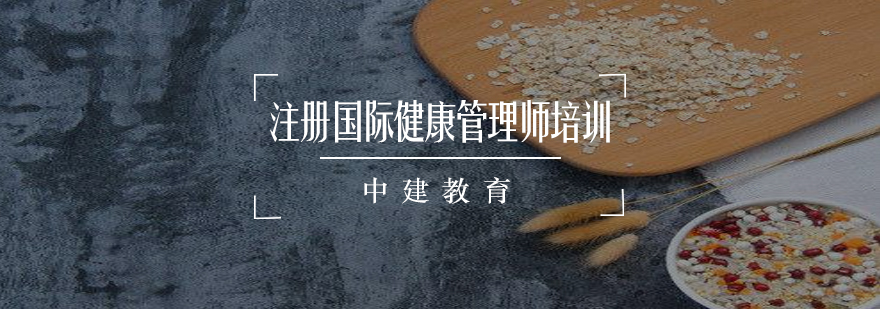 健康管理师教学实景