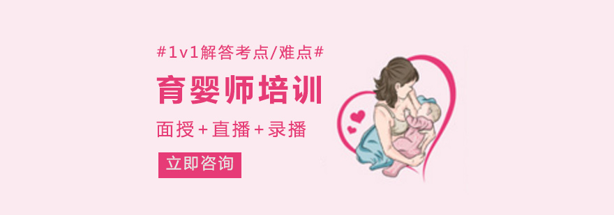 厦门育婴师培训