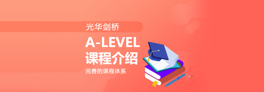 国际课程课堂实景