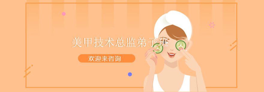 美甲技术教学