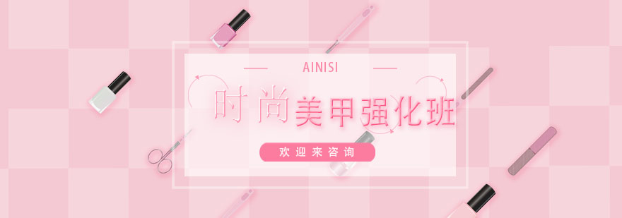 美甲实操教学现场