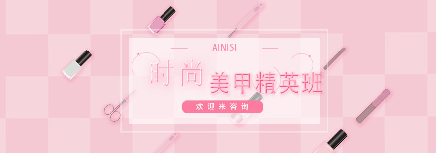 美甲教学现场