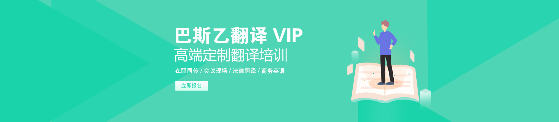 上海巴斯乙翻译