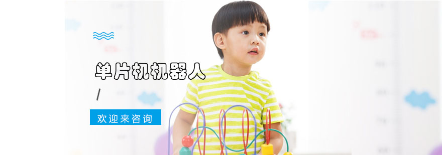 单片机机器人课堂实景
