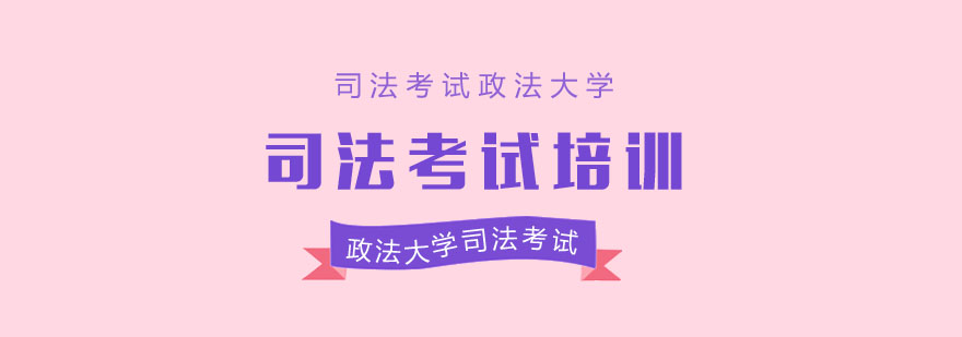 司法考试案例分析