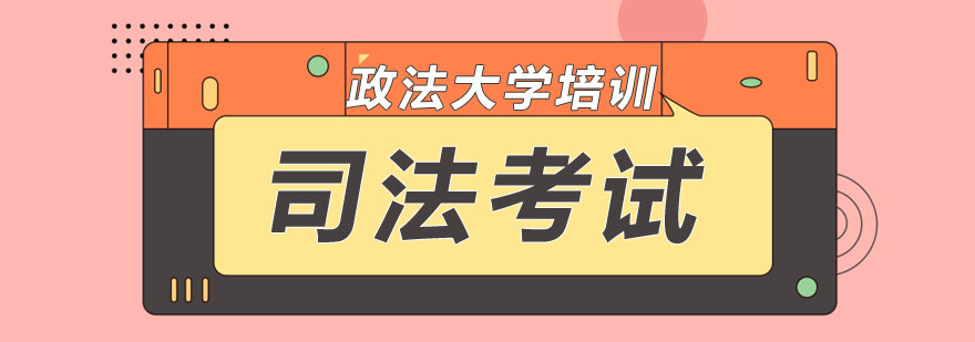 法考复习如何进行冲刺