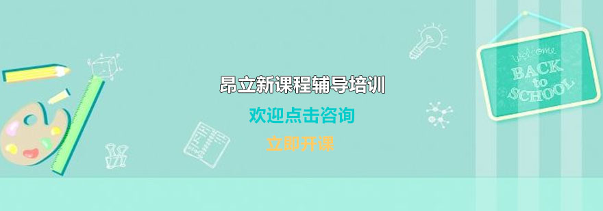 昂立教育课堂实景