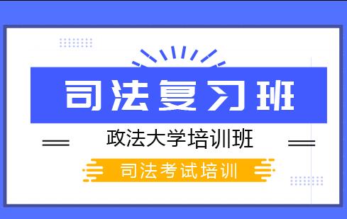 如何不急于司法考试复习