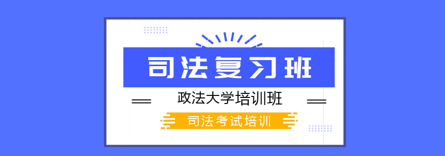 司法考试知识图谱示例