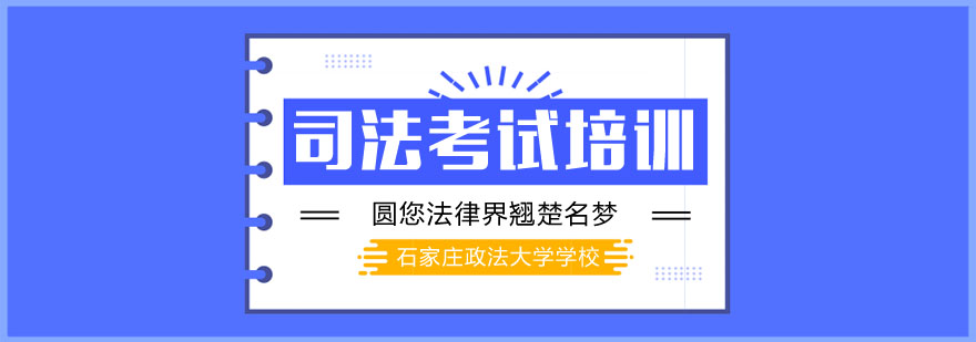 司法考试哪些知识点给你讲清楚