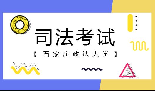 法考复习必看