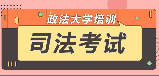 法律职业资格考试高效备考策略