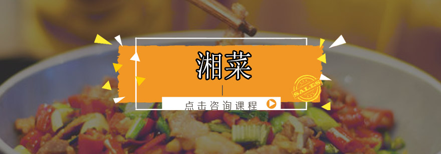 湘菜实操教学现场