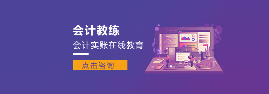 会计实训课堂