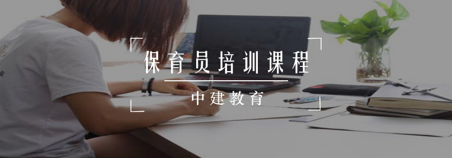 保育员实操教学场景