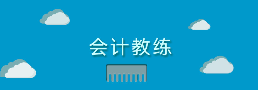 会计实训场景