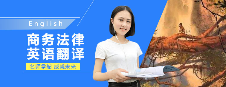 商務(wù)法律翻譯課堂實(shí)景
