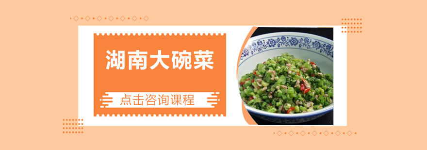 湘菜教学现场