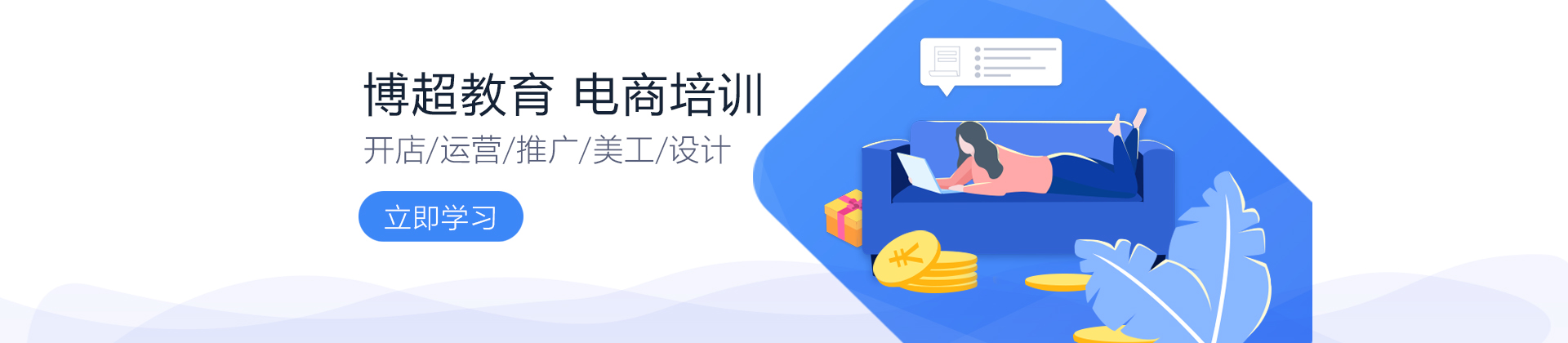 湖南博超教育