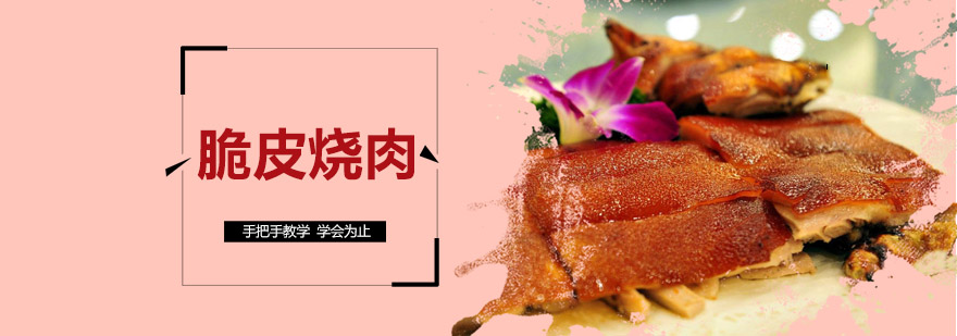 脆皮烧肉制作教学实拍