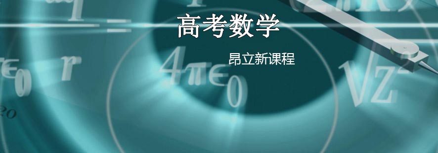 数学辅导