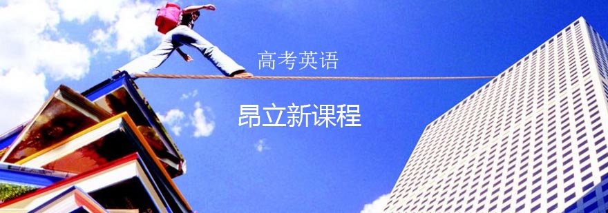 高考英语专项突破