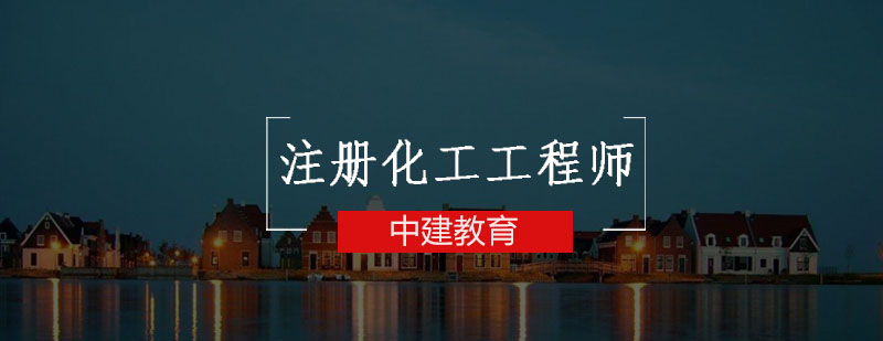 化工工程师实训场景